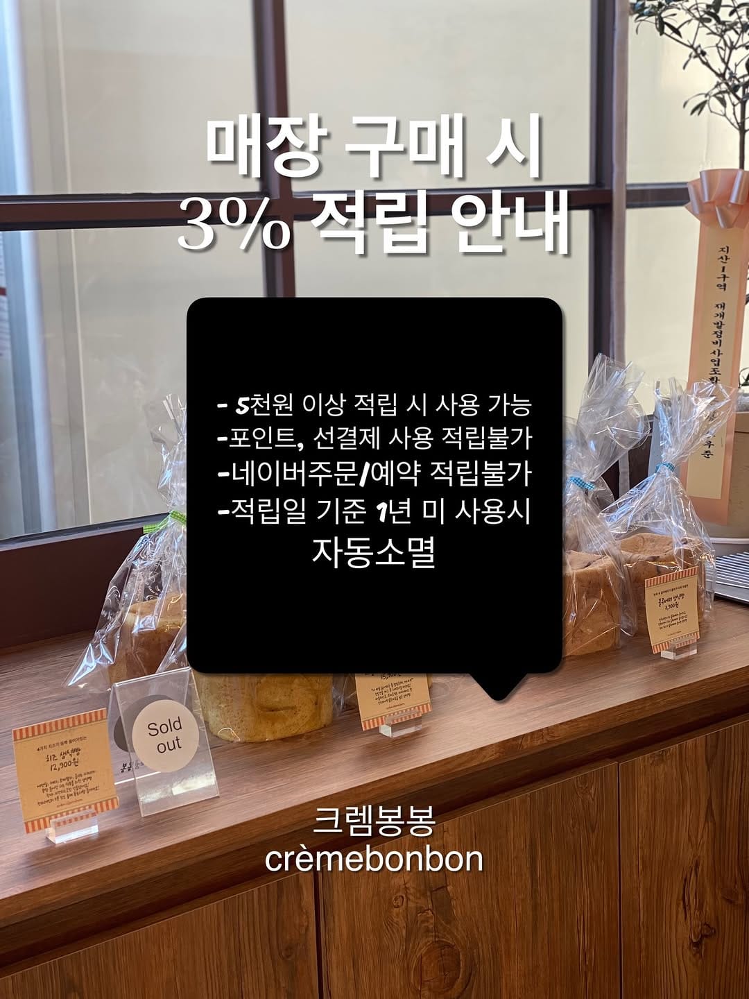 Post 10 by 크렘봉봉, 베이커리(소금빵/생식빵(고양이식빵)/베이글) on Instagram (image)