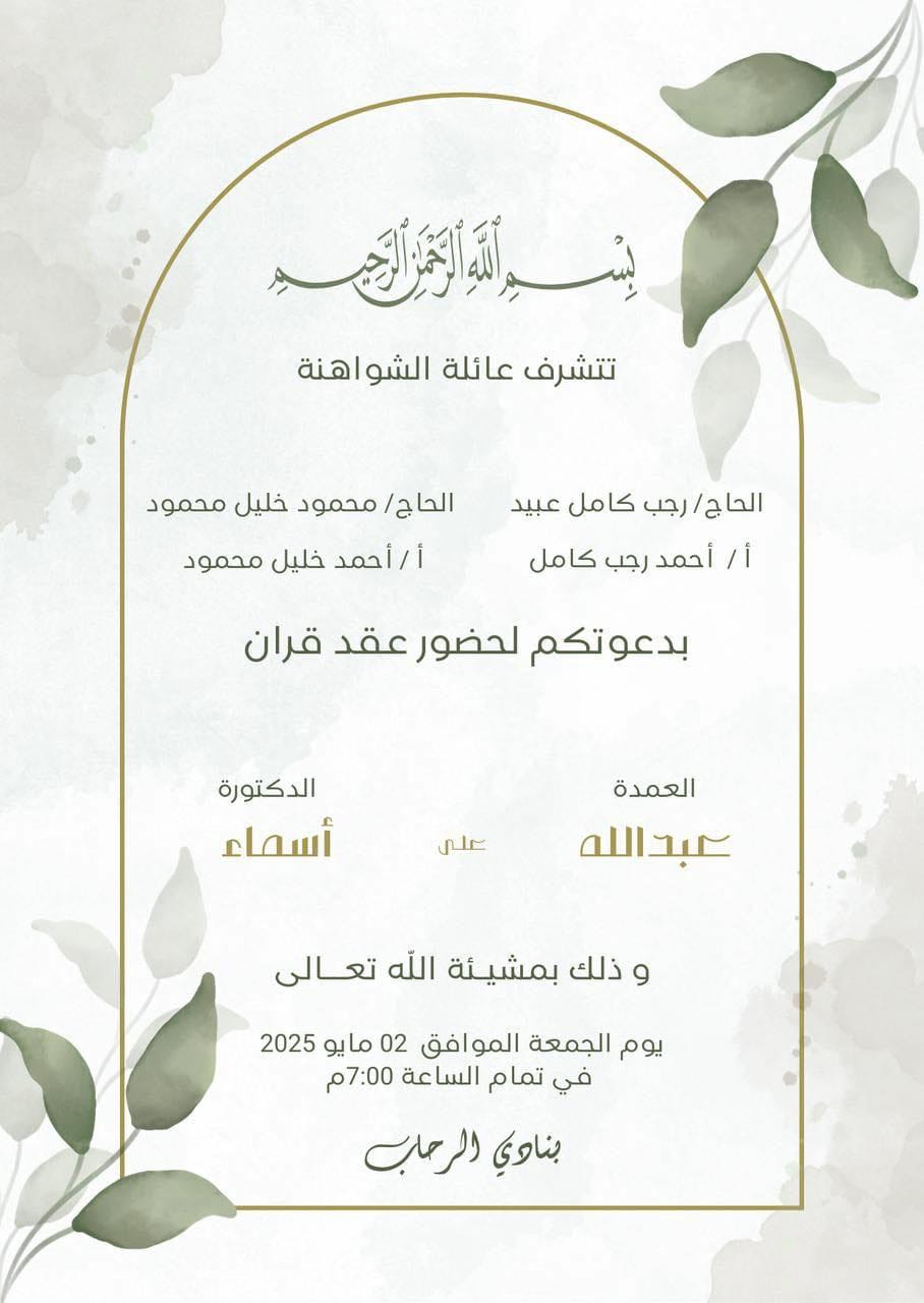 Post 2 by Cap Mohamed Ragab on Instagram (image)