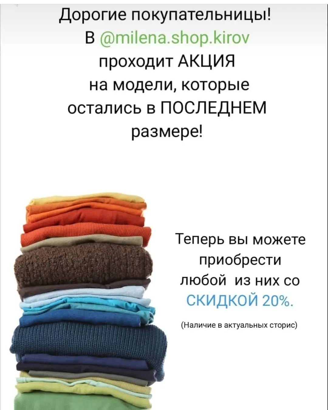 Post 10 by одежда Киров on Instagram (image)