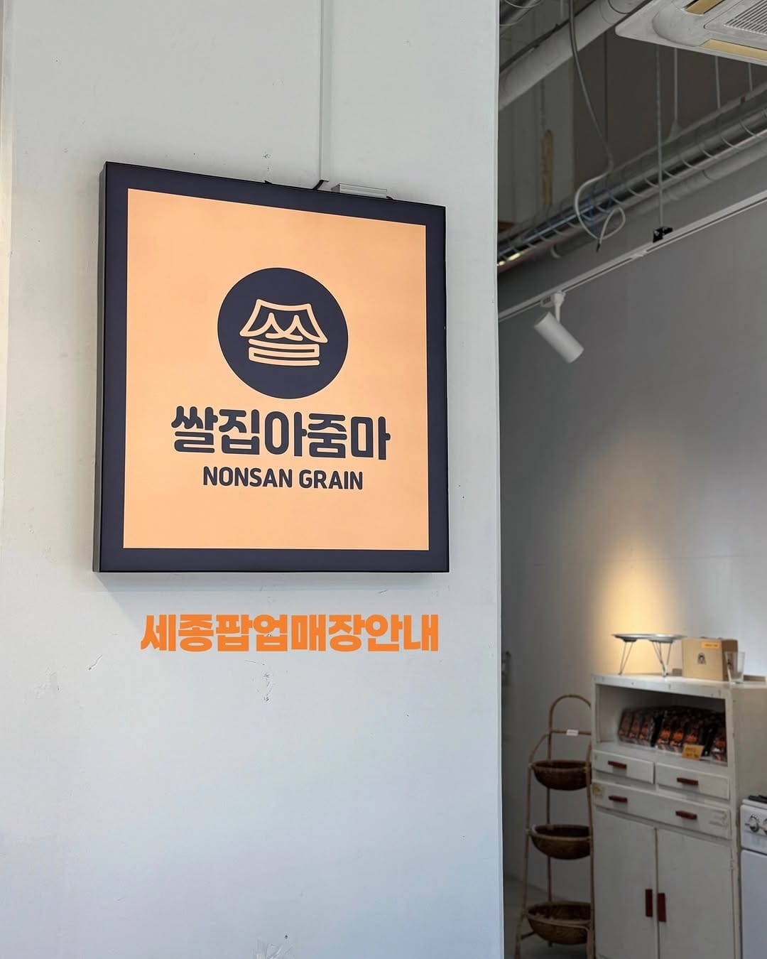 Post 6 by 쌀집아줌마 official on Instagram (carousel)