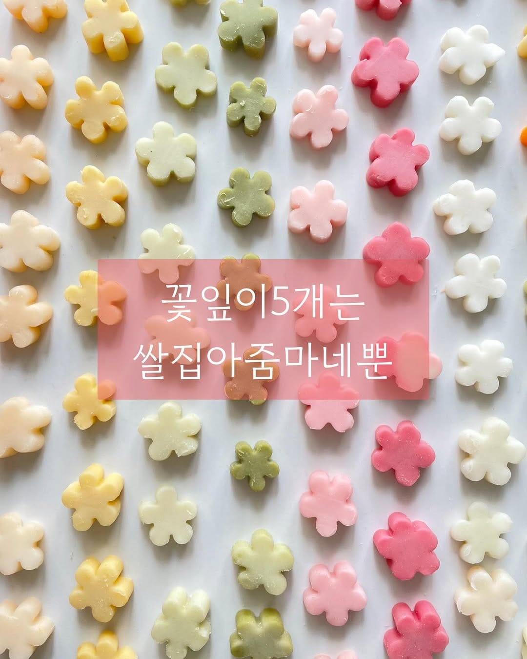 Post 10 by 쌀집아줌마 official on Instagram (carousel)