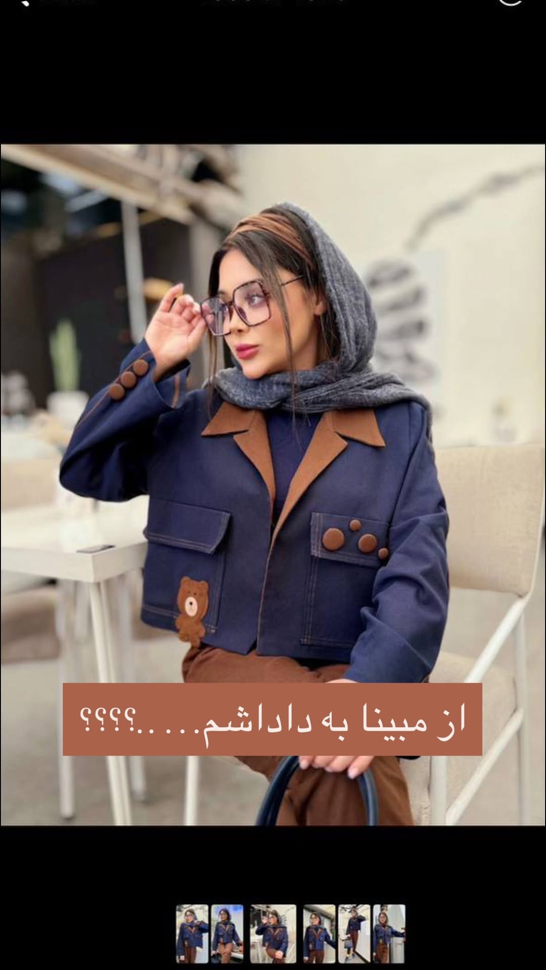 Post 1 by سلمابوتیک 🦩 on Instagram (video)