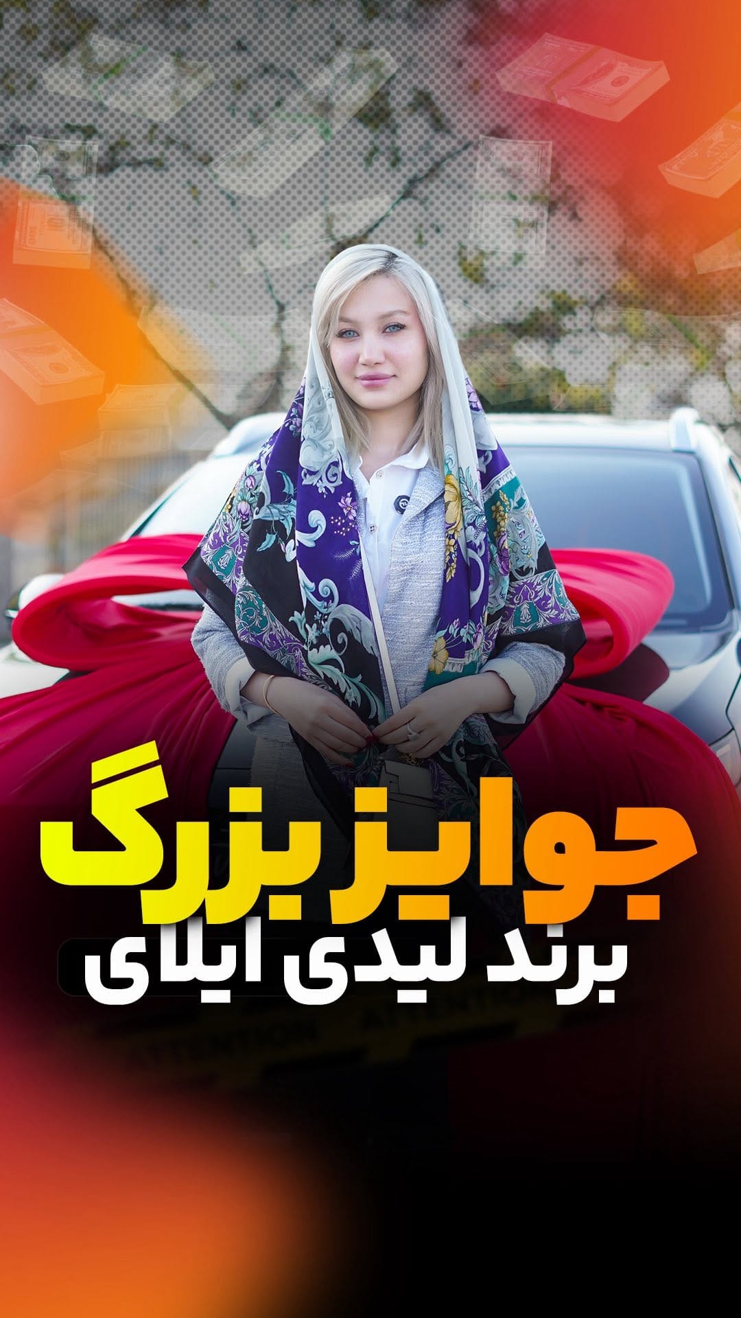 Post 9 by چارقد پاریس on Instagram (video)