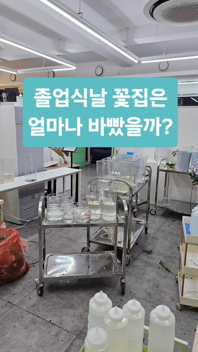Post 2 by 거제꽃집_상상공작소 on Instagram (video)