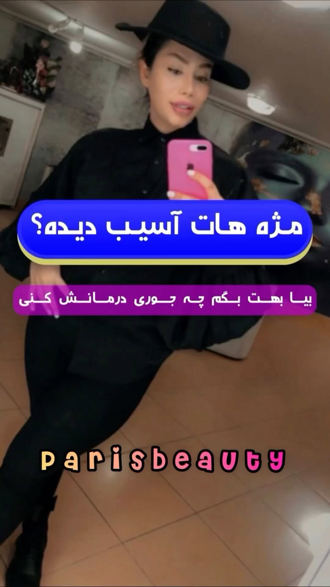 Post 5 by آکادمی تخصصی اکستنشن مژه و فیبروز on Instagram (video)