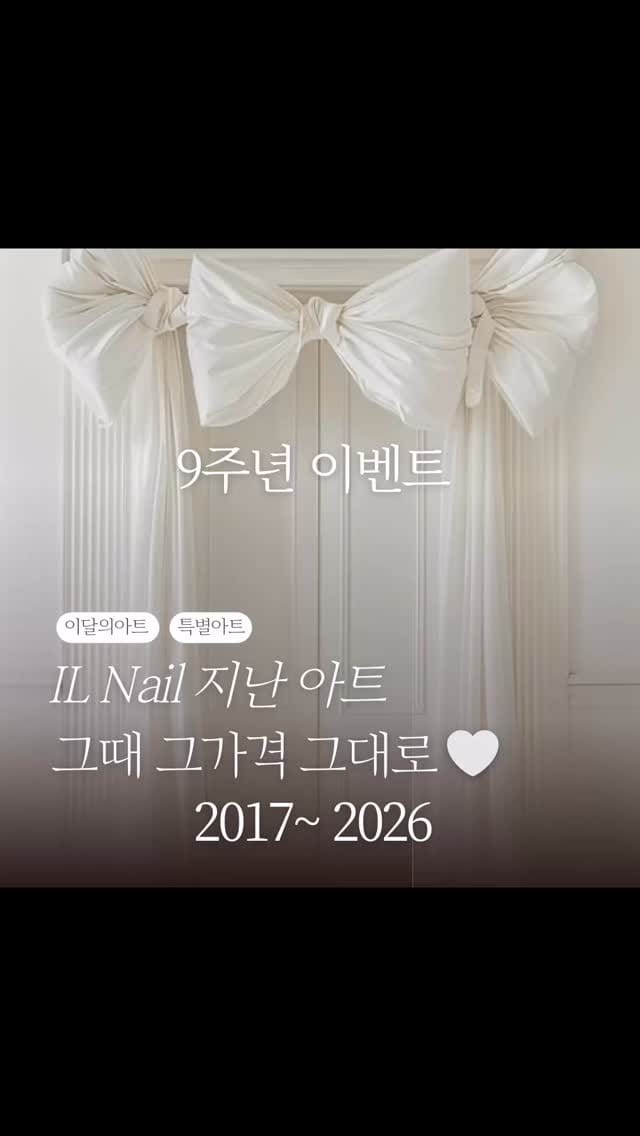 Post 10 by 아이엘네일 | 압구정로데오점 하남미사점 수원인계점 | 데일리&웨딩네일 전문샵 on Instagram (video)