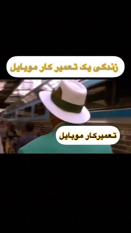 Post 7 by فروشگاه و تعمیرات موبایل ایمان on Instagram (video)