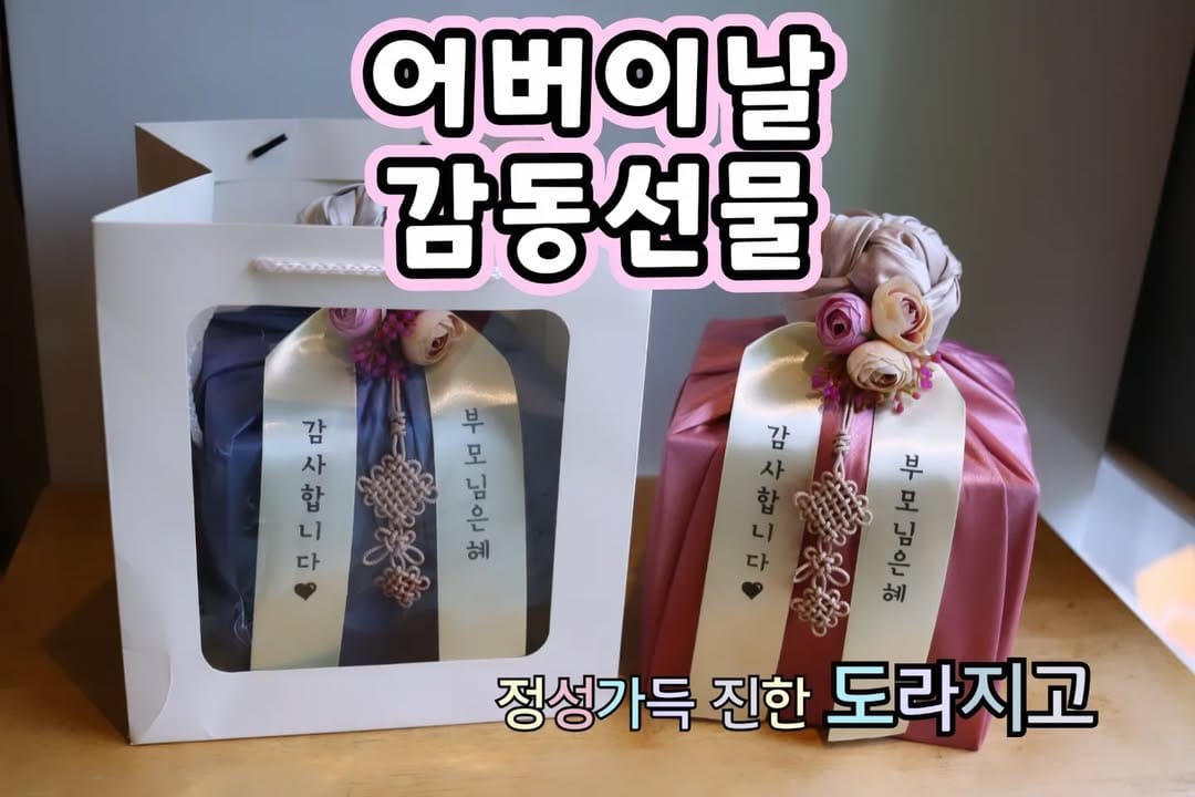 Post 1 by 과일을담다/예단과일/이바지과일/과일바구니/상견례선물 on Instagram (carousel)