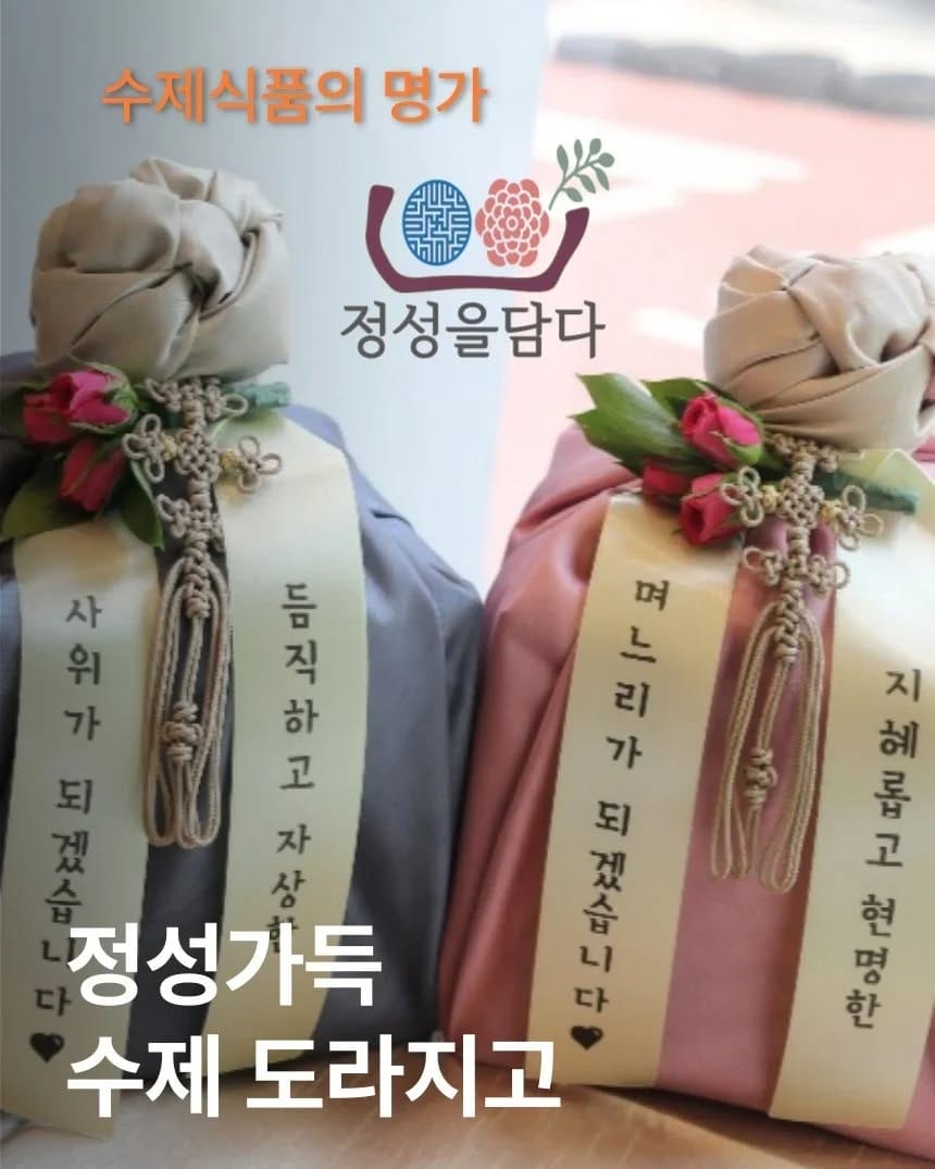 Post 4 by 과일을담다/예단과일/이바지과일/과일바구니/상견례선물 on Instagram (carousel)