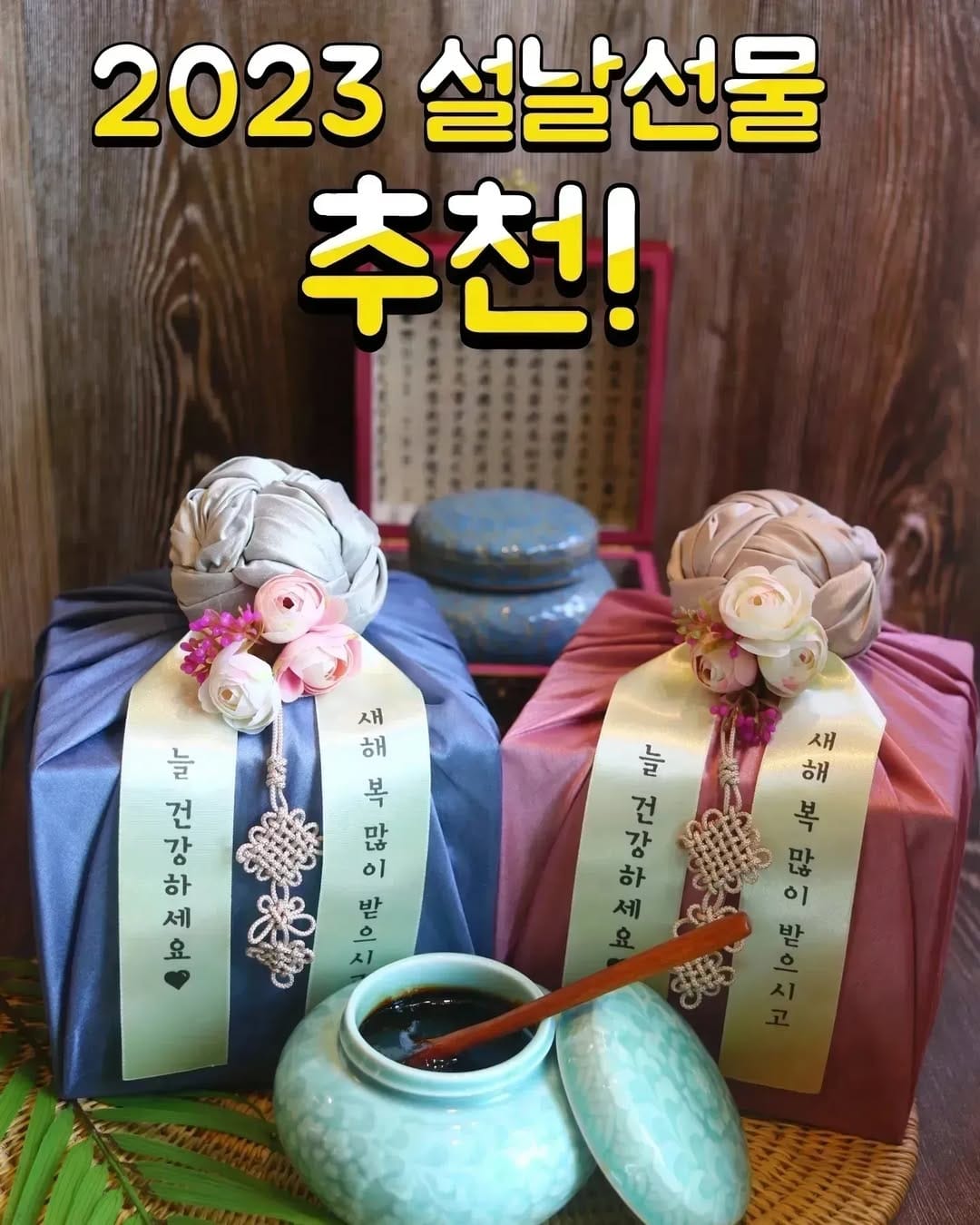 Post 9 by 과일을담다/예단과일/이바지과일/과일바구니/상견례선물 on Instagram (carousel)