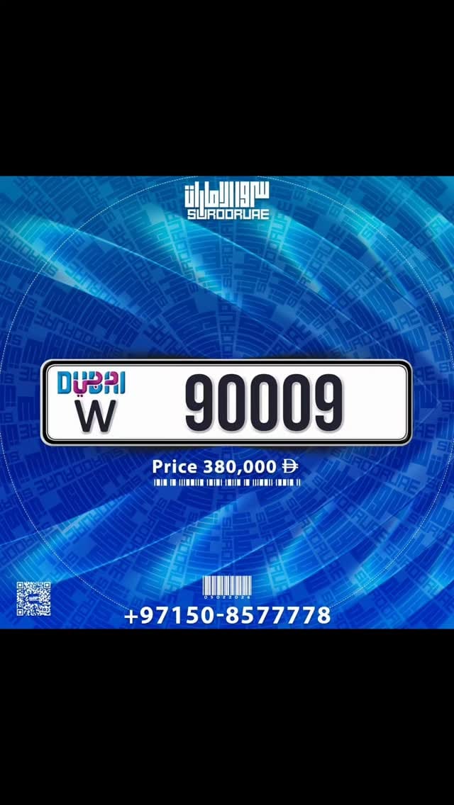 Post 8 by SUROOR UAE plate number  سرور الإمارات ارقام on Instagram (video)