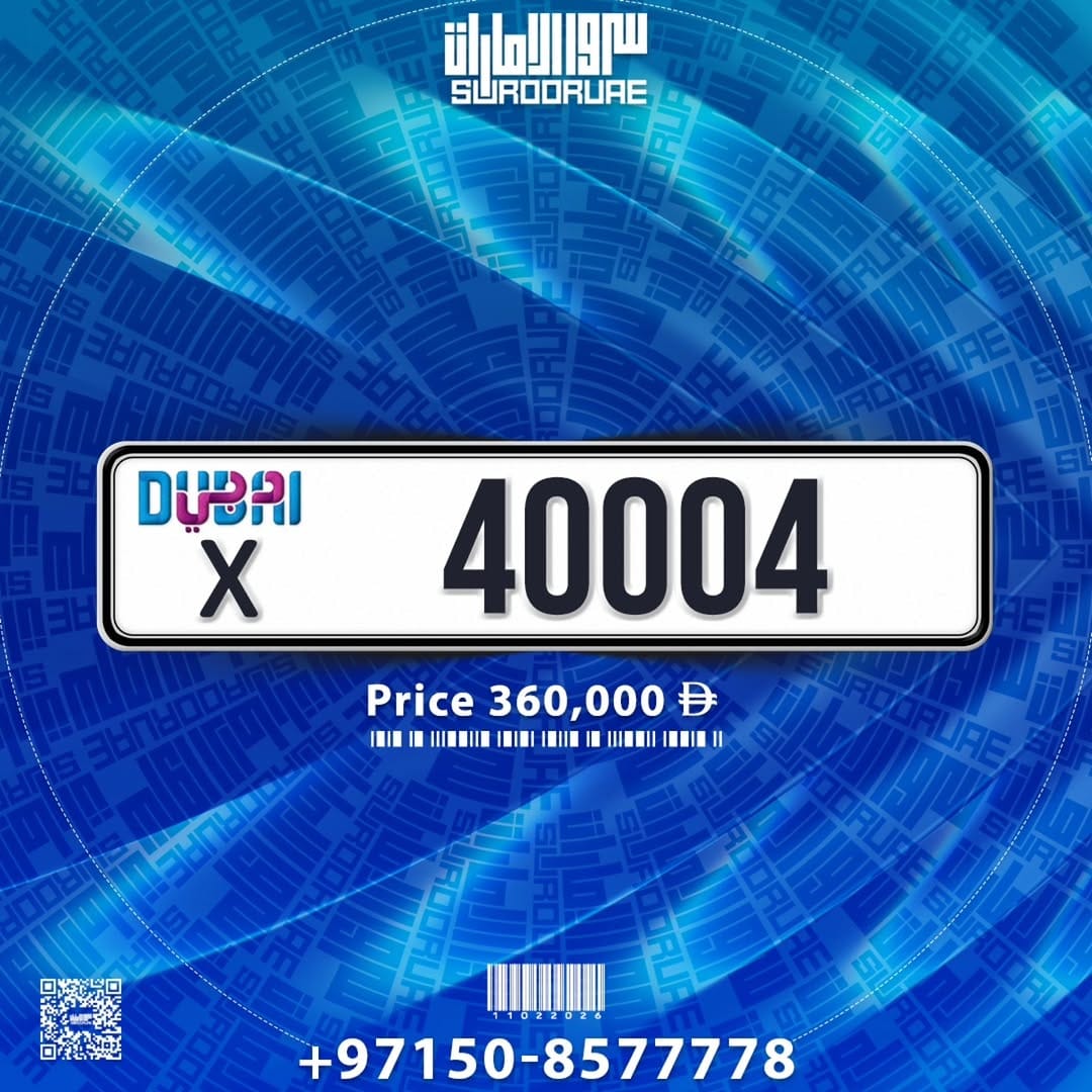 Post 1 by SUROOR UAE plate number  سرور الإمارات ارقام on Instagram (image)