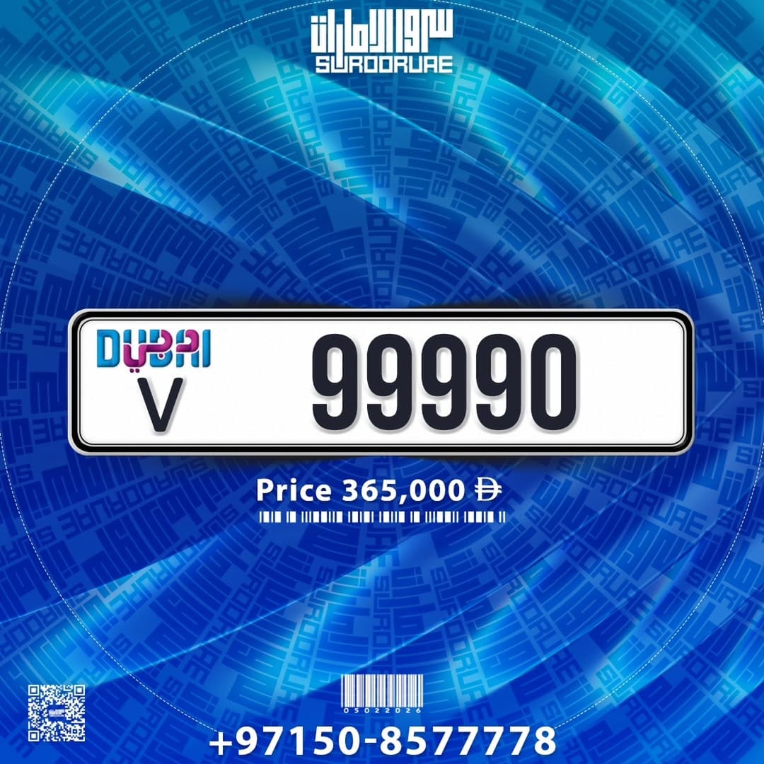Post 10 by SUROOR UAE plate number  سرور الإمارات ارقام on Instagram (image)