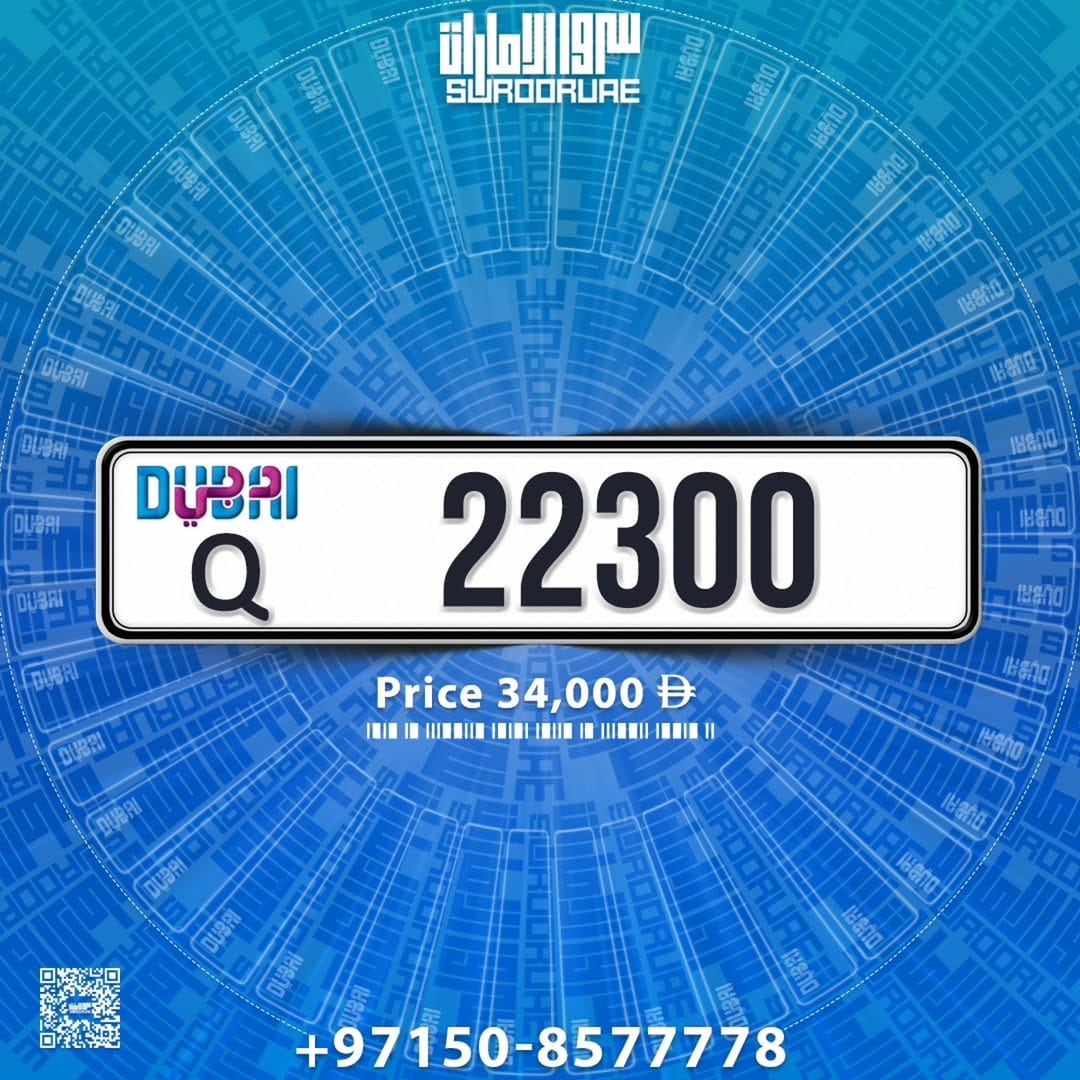 Post 3 by SUROOR UAE plate number  سرور الإمارات ارقام on Instagram (image)