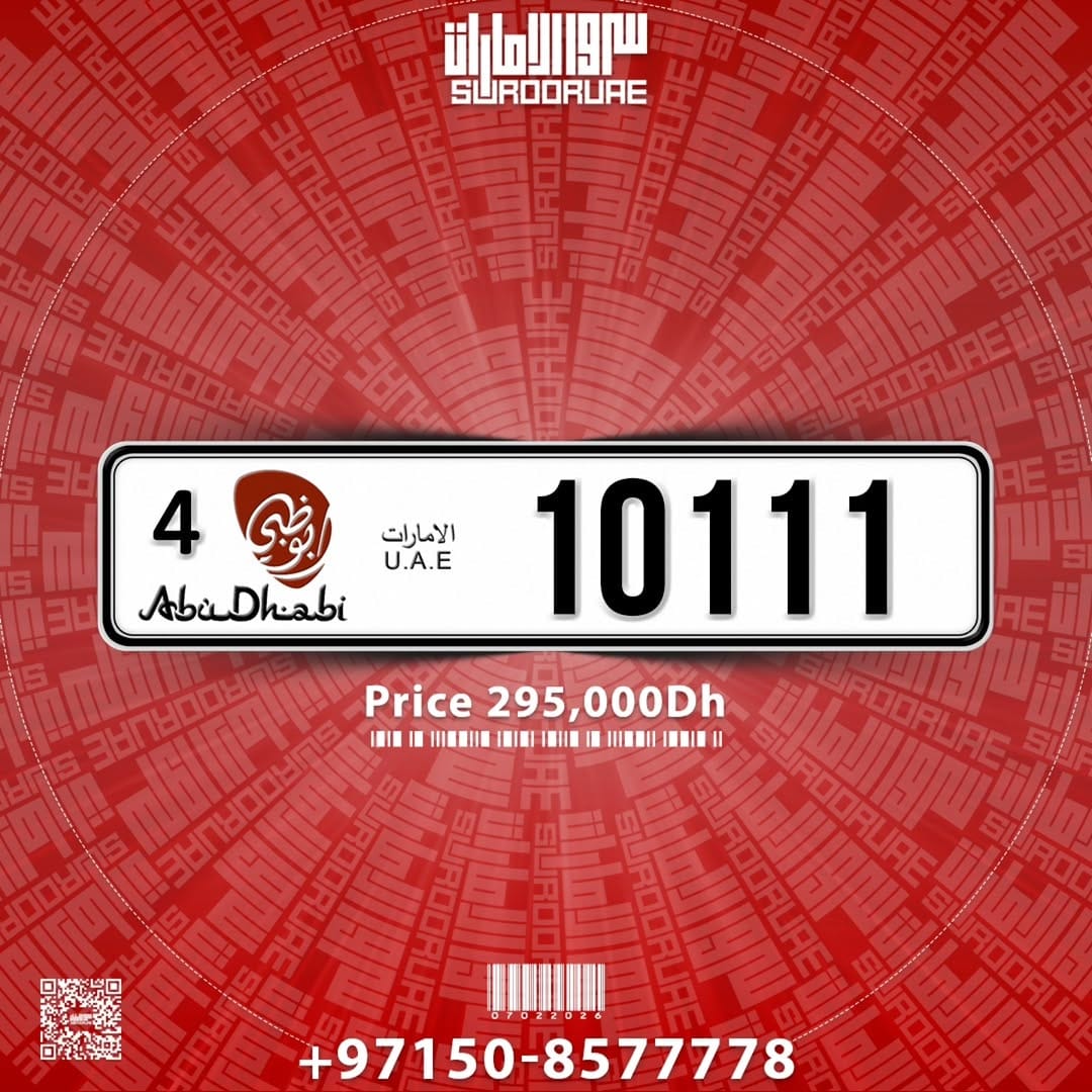 Post 6 by SUROOR UAE plate number  سرور الإمارات ارقام on Instagram (image)