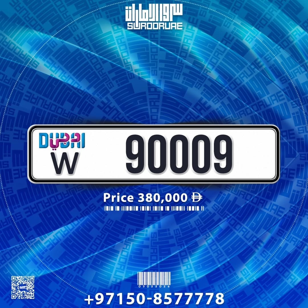 Post 9 by SUROOR UAE plate number  سرور الإمارات ارقام on Instagram (image)