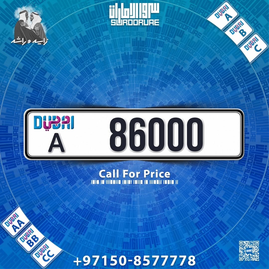 Post 7 by SUROOR UAE plate number  سرور الإمارات ارقام on Instagram (image)