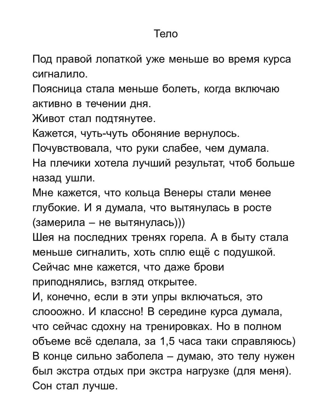 Post 2 by Иван Амельченков | Гуаша + Упражнения on Instagram (carousel)