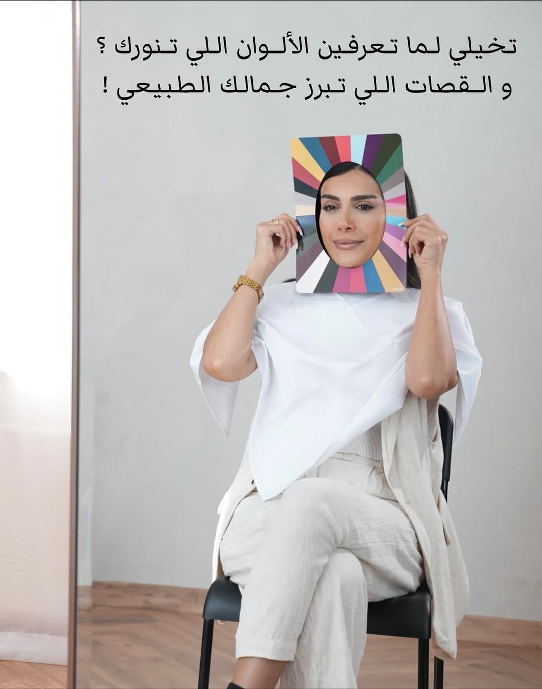 Post 10 by Amira al Mashjari on Instagram (carousel)