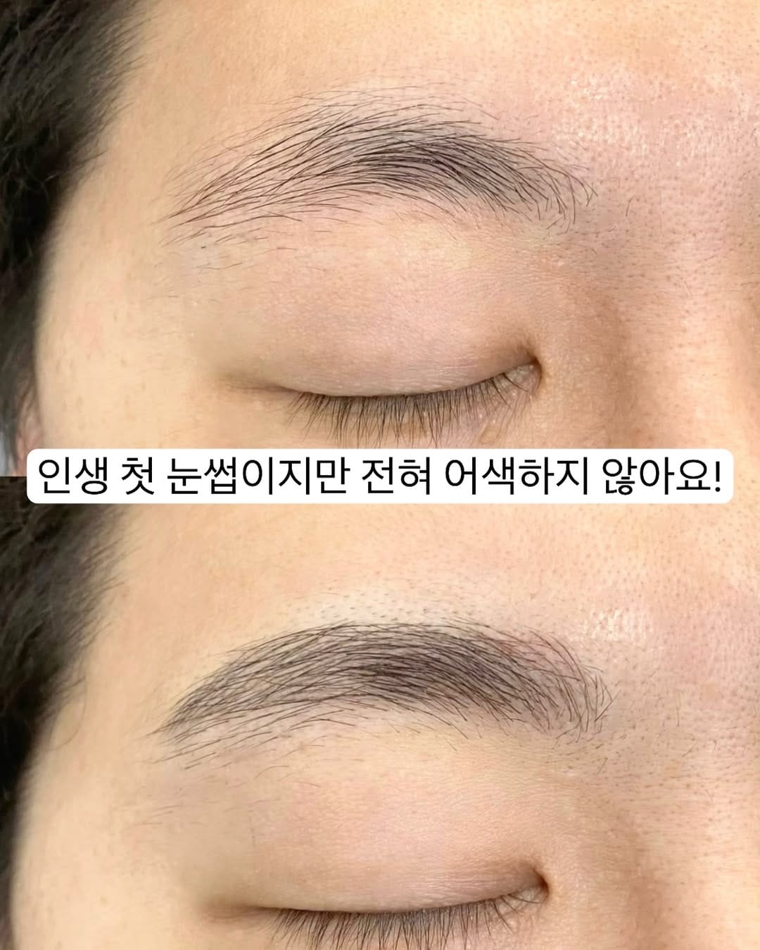 Post 8 by 노메이크업 헤어스트록 김포눈썹 눈썹레슨 김포메이크업 김포눈썹문신 on Instagram (image)