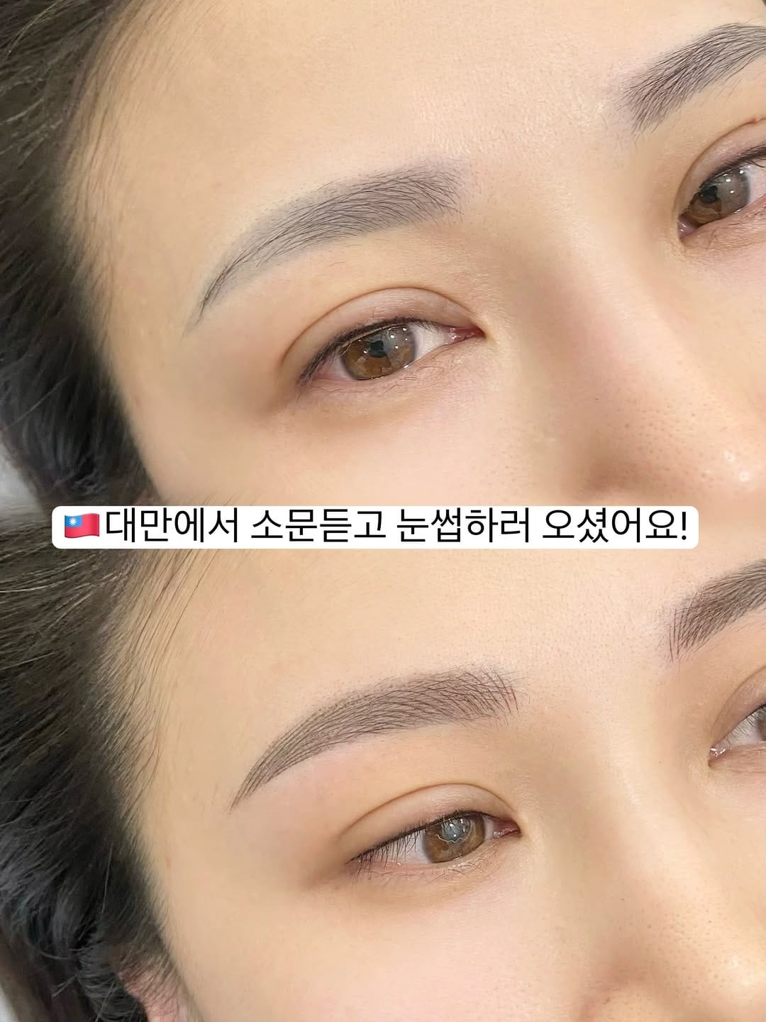 Post 5 by 노메이크업 헤어스트록 김포눈썹 눈썹레슨 김포메이크업 김포눈썹문신 on Instagram (image)