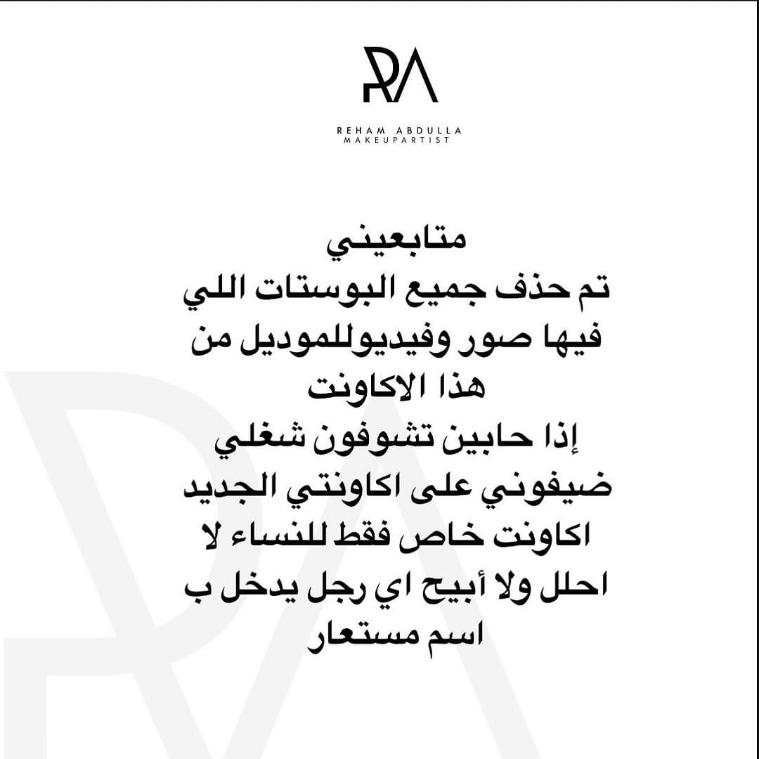 Post 4 by ℝ𝕖𝕙𝕒𝕞 𝔸𝕓𝕕𝕦𝕝𝕝𝕒𝕙🇸🇦🇦🇪 on Instagram (image)