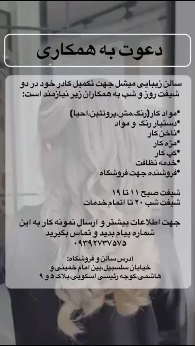 Post 1 by Peyman.mishelرنگ پیمان میشل on Instagram (video)