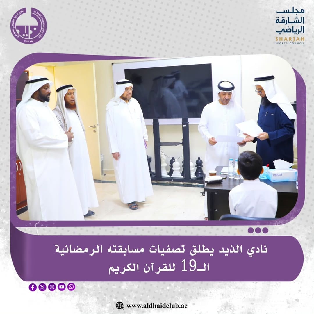 Post 9 by نادي الذيد الثقافي الرياضي on Instagram (carousel)