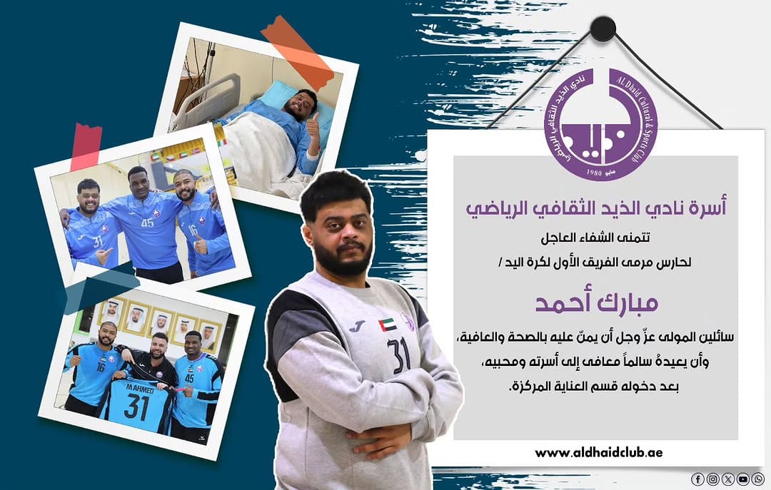 Post 4 by نادي الذيد الثقافي الرياضي on Instagram (image)