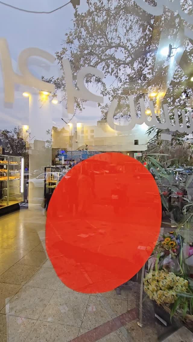 Post 8 by شیرینی فرانسه on Instagram (video)