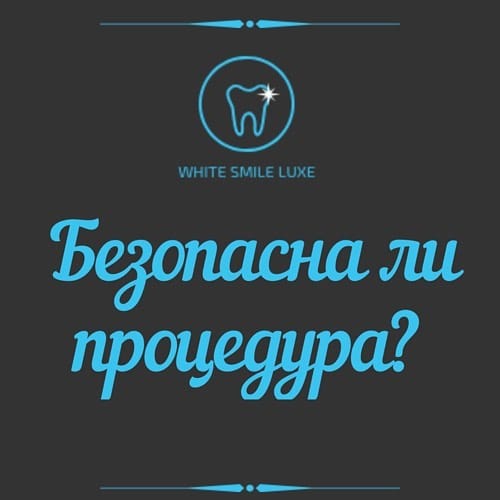 Post 7 by Отбеливание Зубов Краснодар on Instagram (image)
