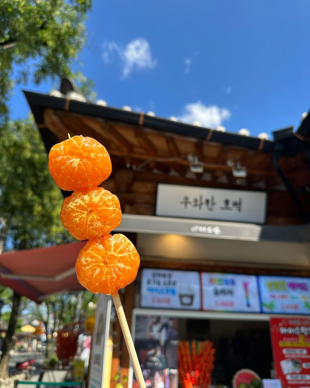Post 5 by 전주한옥마을, 우와한호떡♥ on Instagram (image)