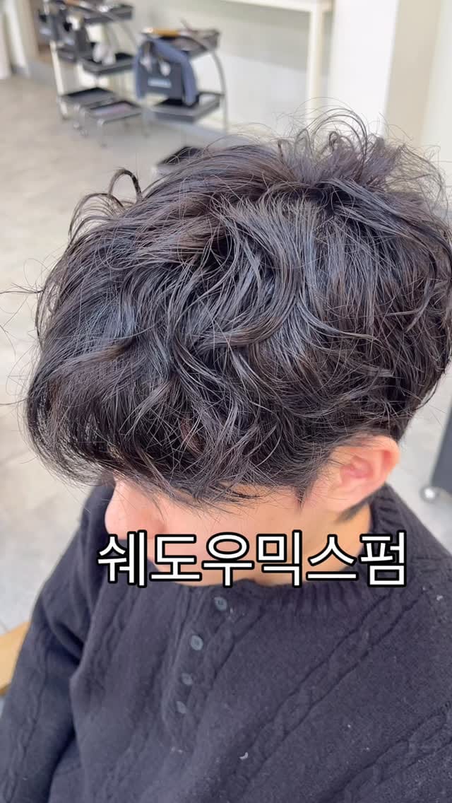 Post 2 by 광주미용실 헤어플래너 진선 on Instagram (video)