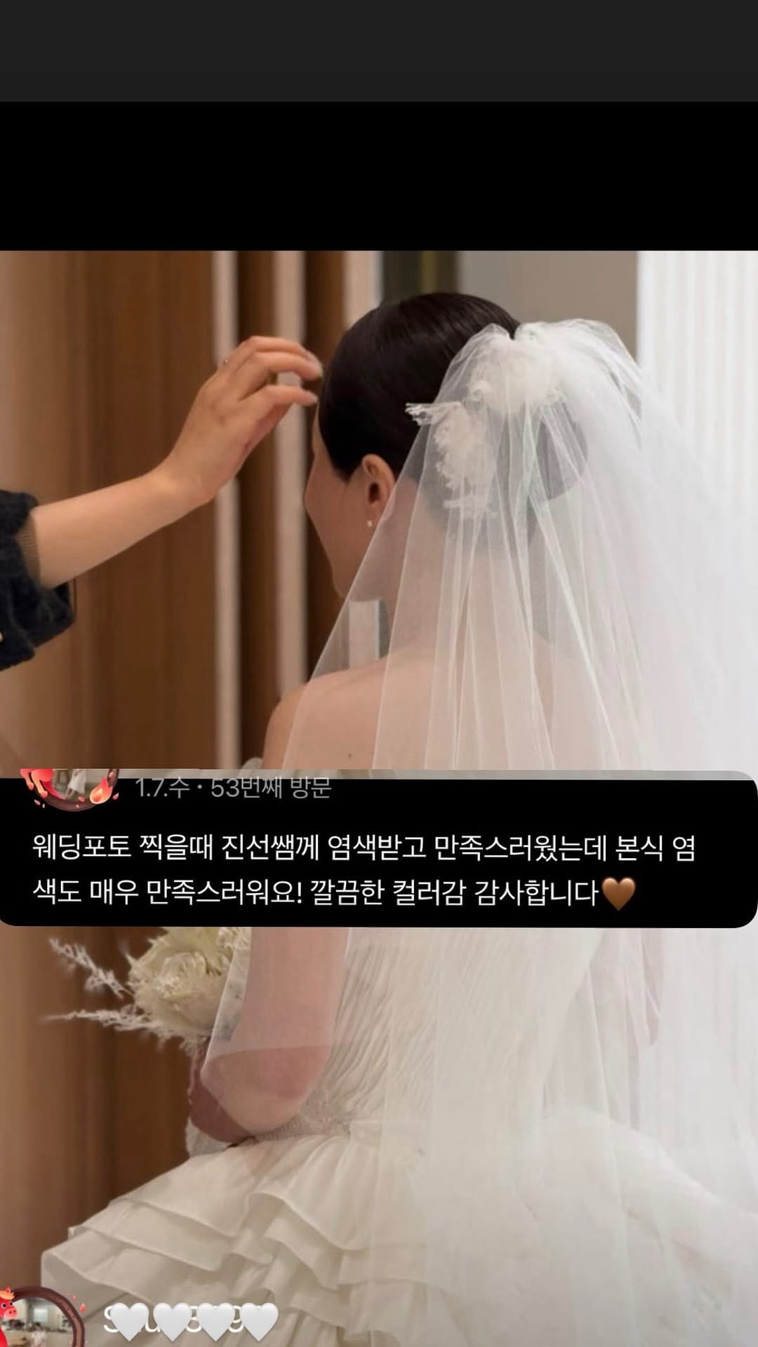 Post 3 by 광주미용실 헤어플래너 진선 on Instagram (video)