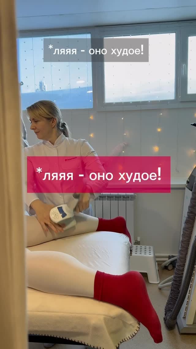 Post 1 by LPG Массаж Новосибирск on Instagram (video)