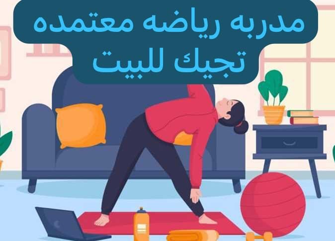 Post 3 by مدربة شخصيه ابوظبي -رقص شرقي on Instagram (image)