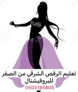 Post 5 by مدربة شخصيه ابوظبي -رقص شرقي on Instagram (image)