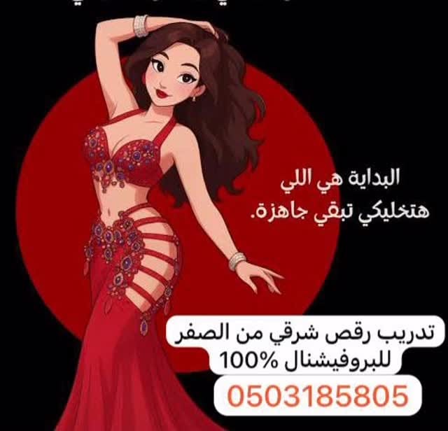 Post 4 by مدربة شخصيه ابوظبي -رقص شرقي on Instagram (video)