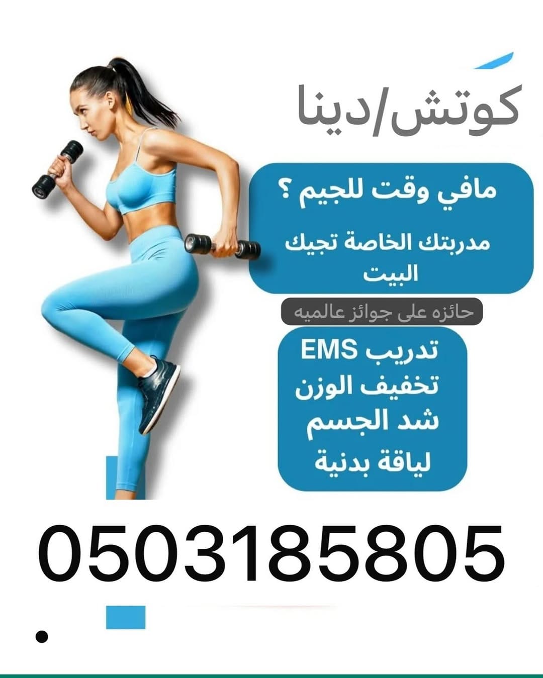 Post 10 by مدربة شخصيه ابوظبي -رقص شرقي on Instagram (image)