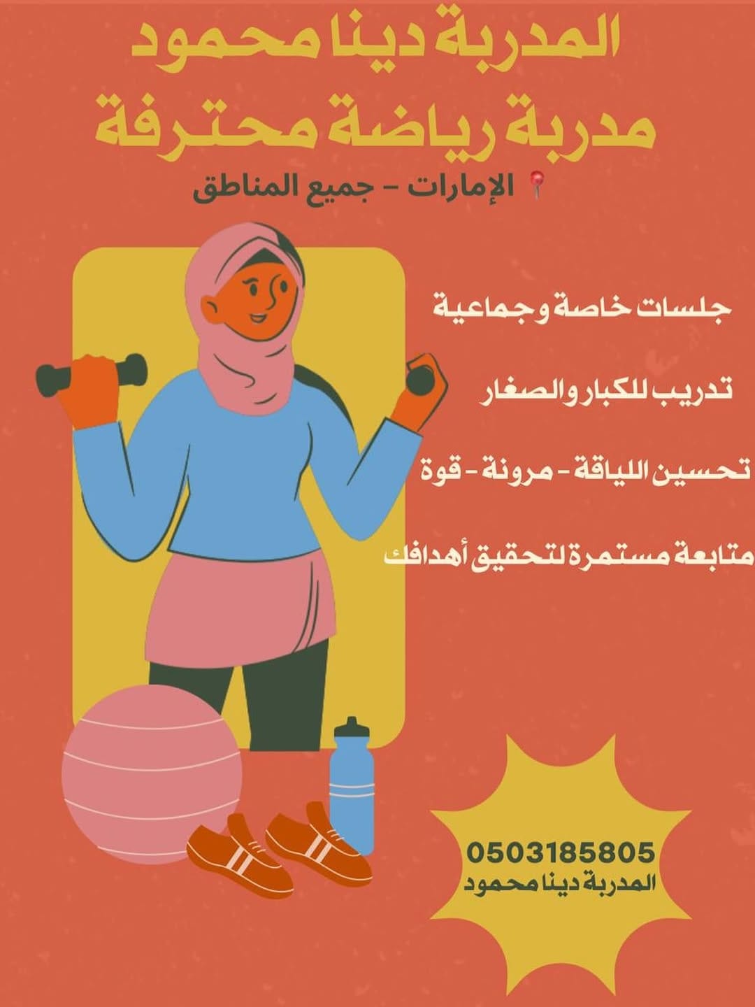 Post 2 by مدربة شخصيه ابوظبي -رقص شرقي on Instagram (image)