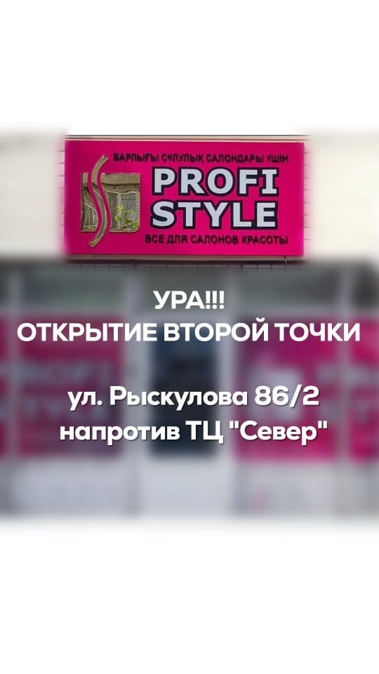 Post 10 by ВСЕ для салонов красоты on Instagram (video)
