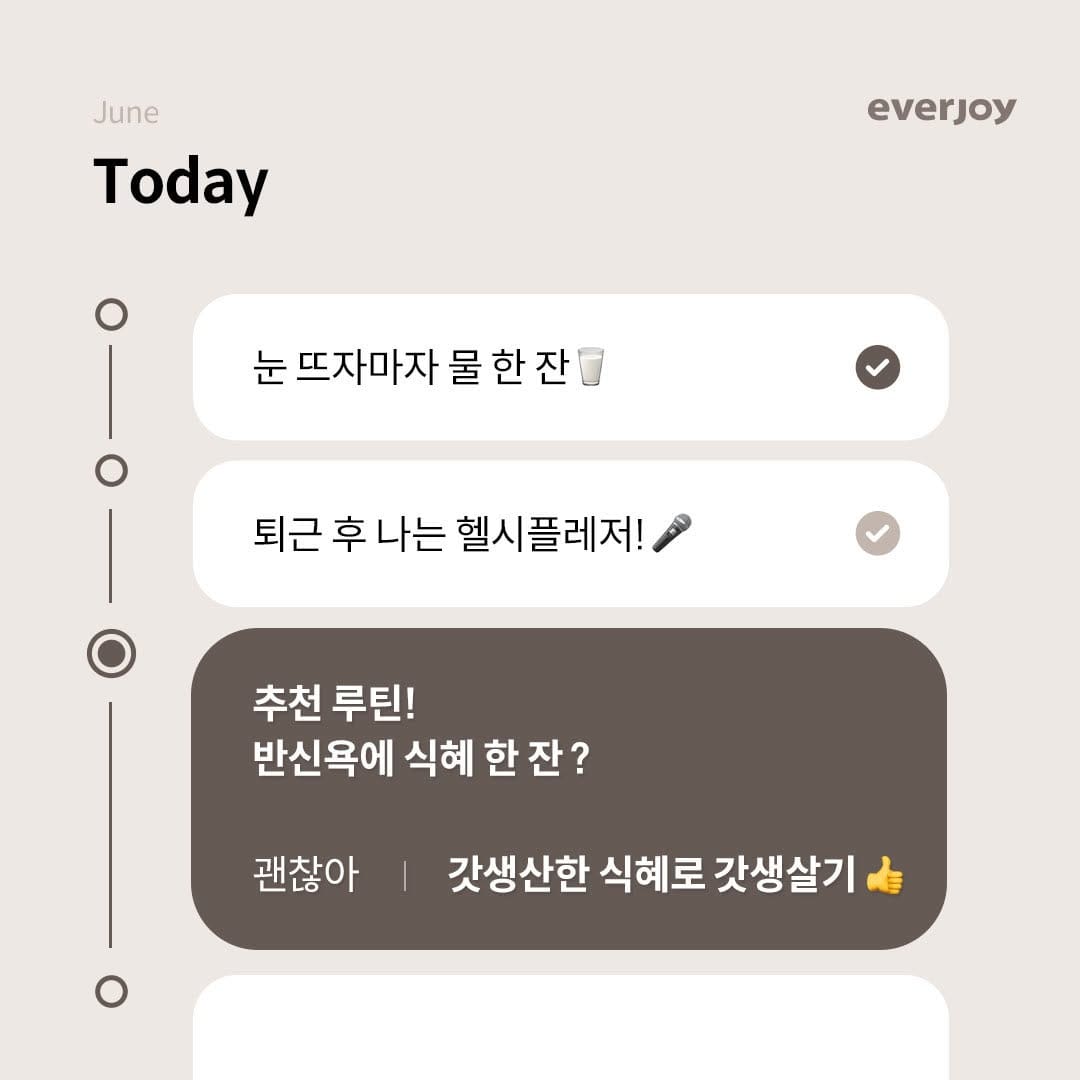 Post 6 by 에버조이 on Instagram (carousel)