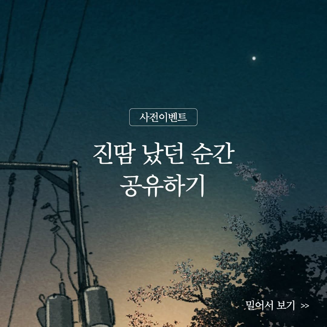 Post 8 by 에버조이 on Instagram (carousel)