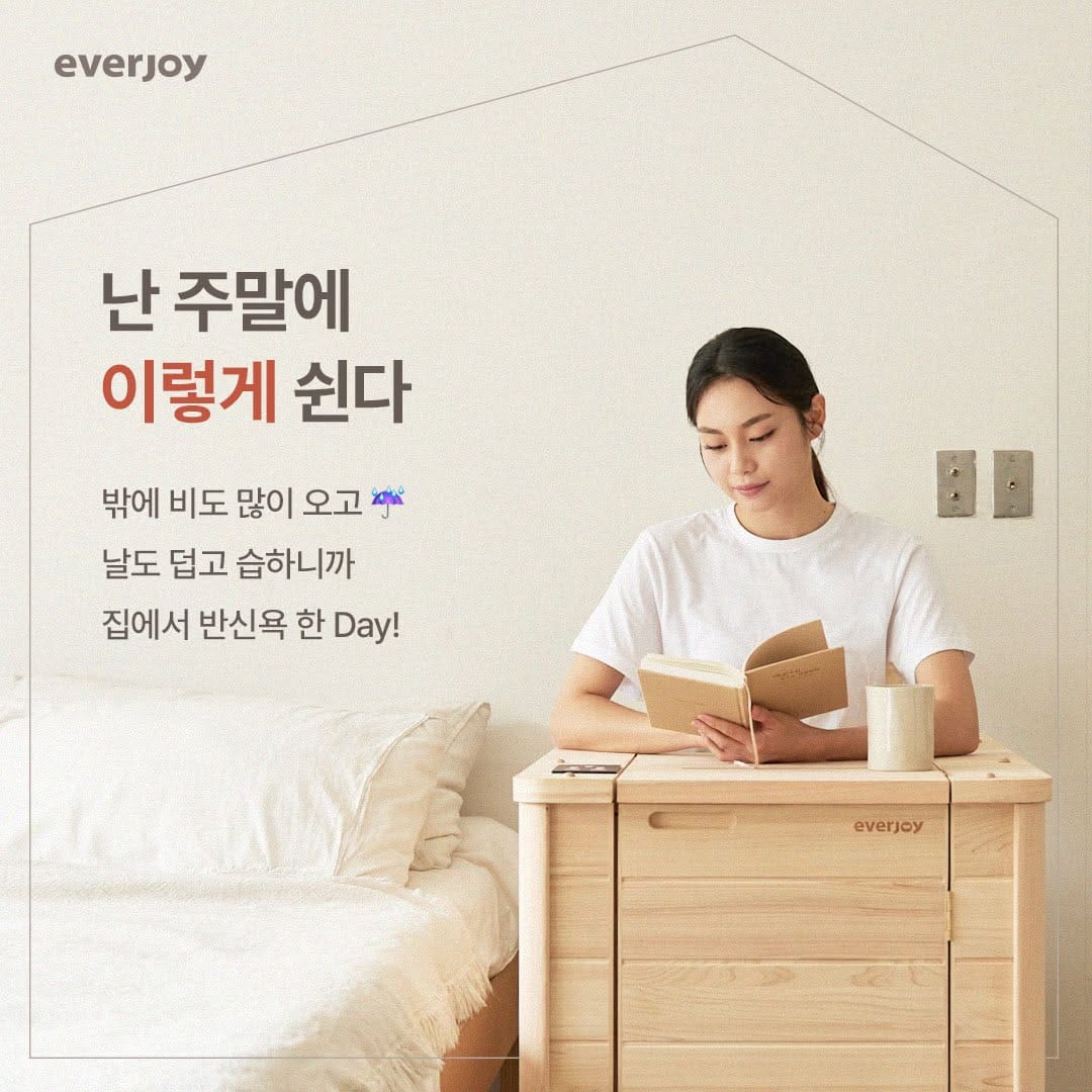 Post 4 by 에버조이 on Instagram (image)
