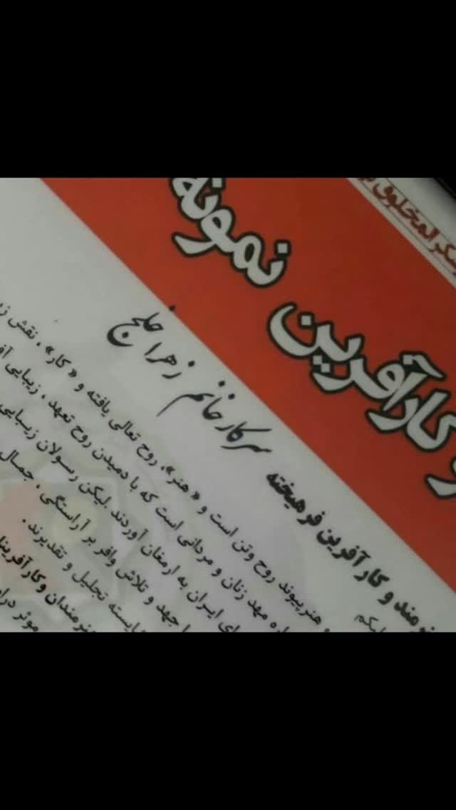 Post 8 by soheilakhalaj on Instagram (video)