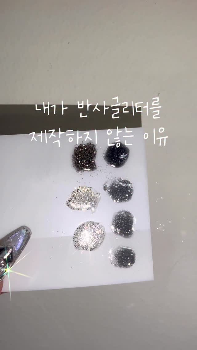Post 4 by 우아해진네일 아카데미 대표원장 이해진 on Instagram (video)