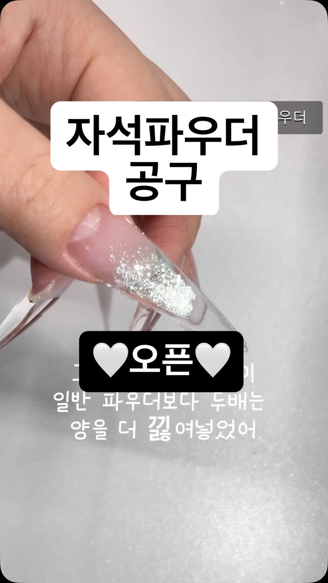 Post 2 by 우아해진네일 아카데미 대표원장 이해진 on Instagram (video)