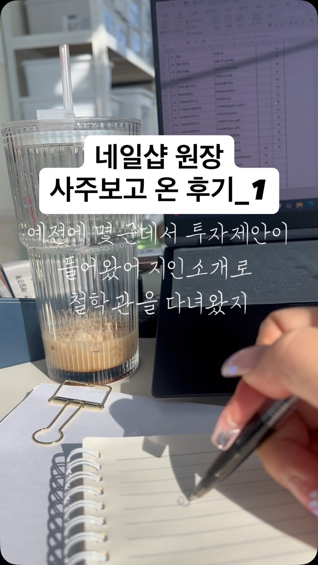 Post 7 by 우아해진네일 아카데미 대표원장 이해진 on Instagram (video)