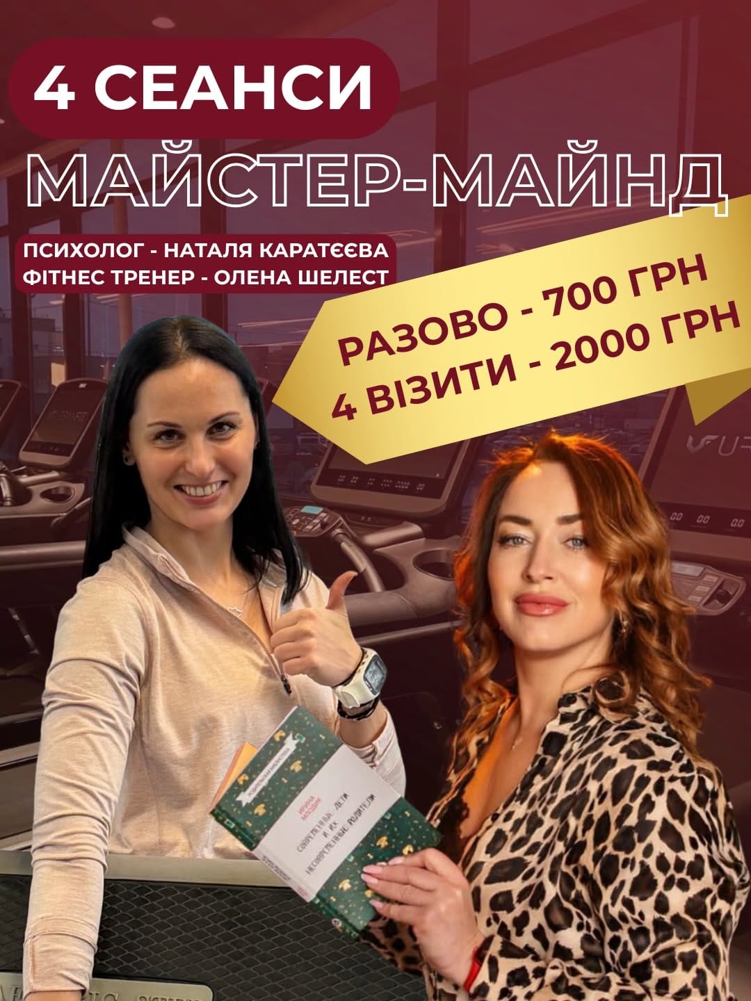 Post 6 by Олена Шелест | ОНЛАЙН НАСТАВНИК | PRO-ТРЕНЕР 🇺🇦 on Instagram (carousel)