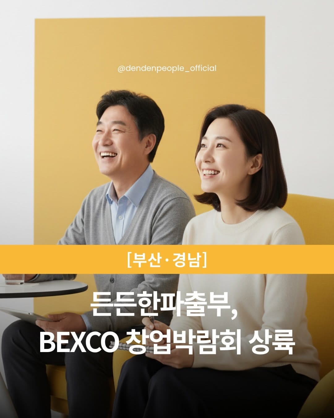 Post 6 by 든든피플🐝 식당•가사도우미•병원동행 on Instagram (carousel)
